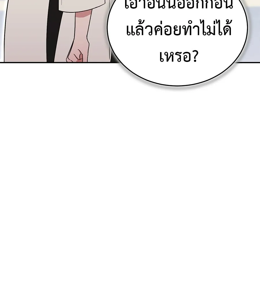 ผงาดรักนักกีฬาข้างบ้าน ตอนที่ 2 รูปที่ 112