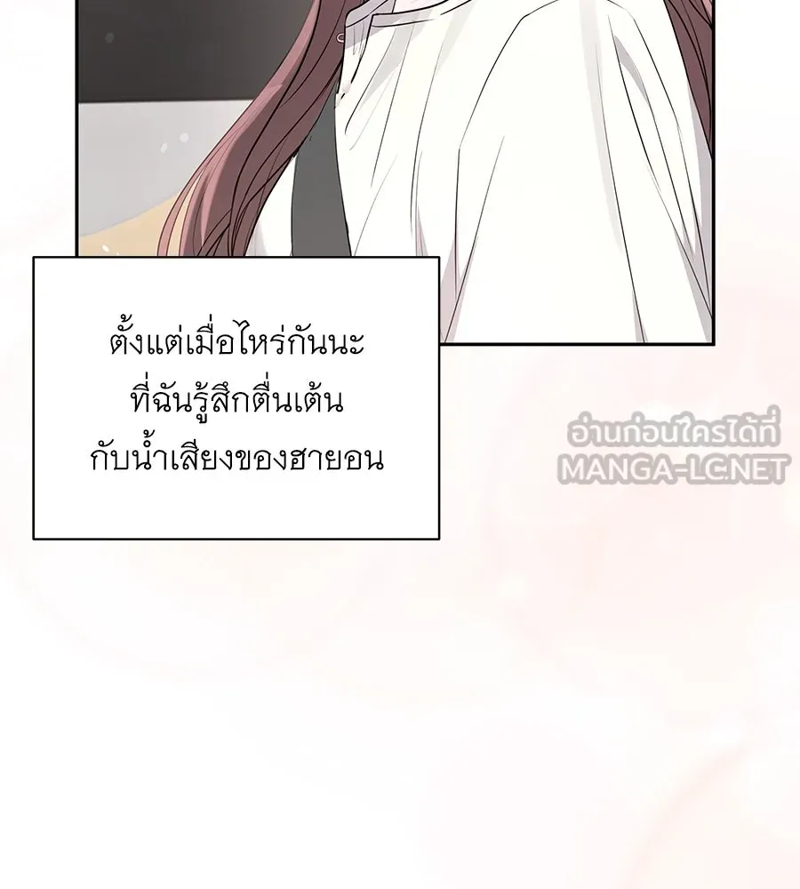คิมหันต์นิรันดร ตอนที่ 21 รูปที่ 66