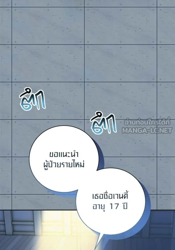 ออร่าดาราอัจฉริยะ ตอนที่ 83 รูปที่ 65