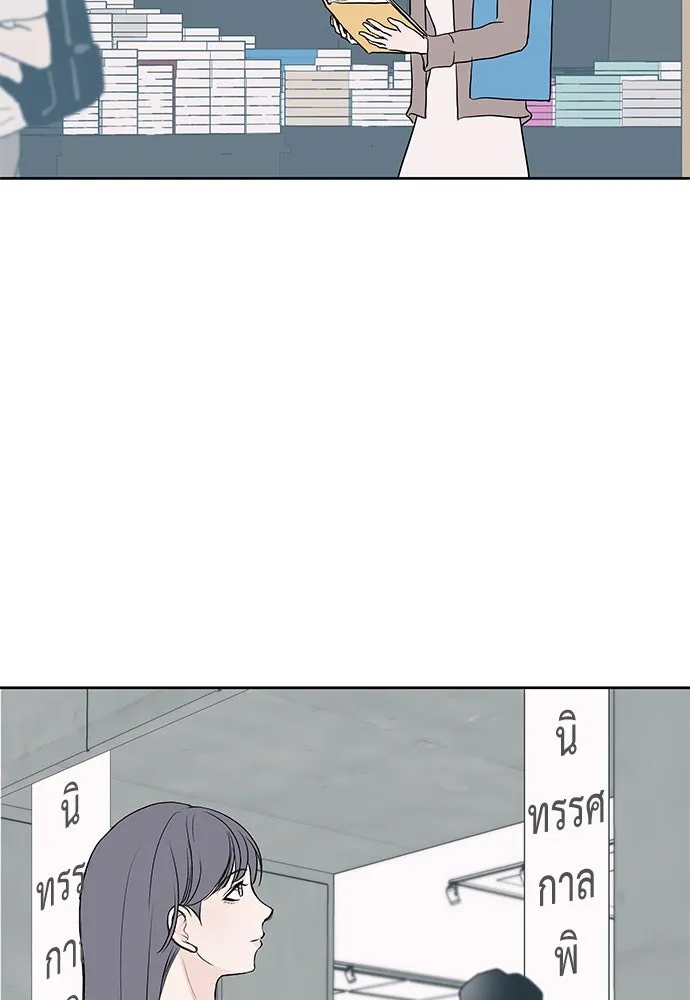 ถ่านไฟเราไม่เก่าเลย ตอนที่ 51 (ตอนจบ) รูปที่ 44