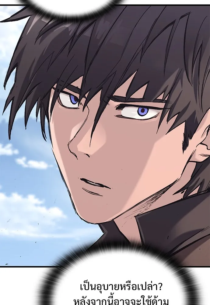 อัศวินวันเดียว ตอนที่ 25 รูปที่ 61