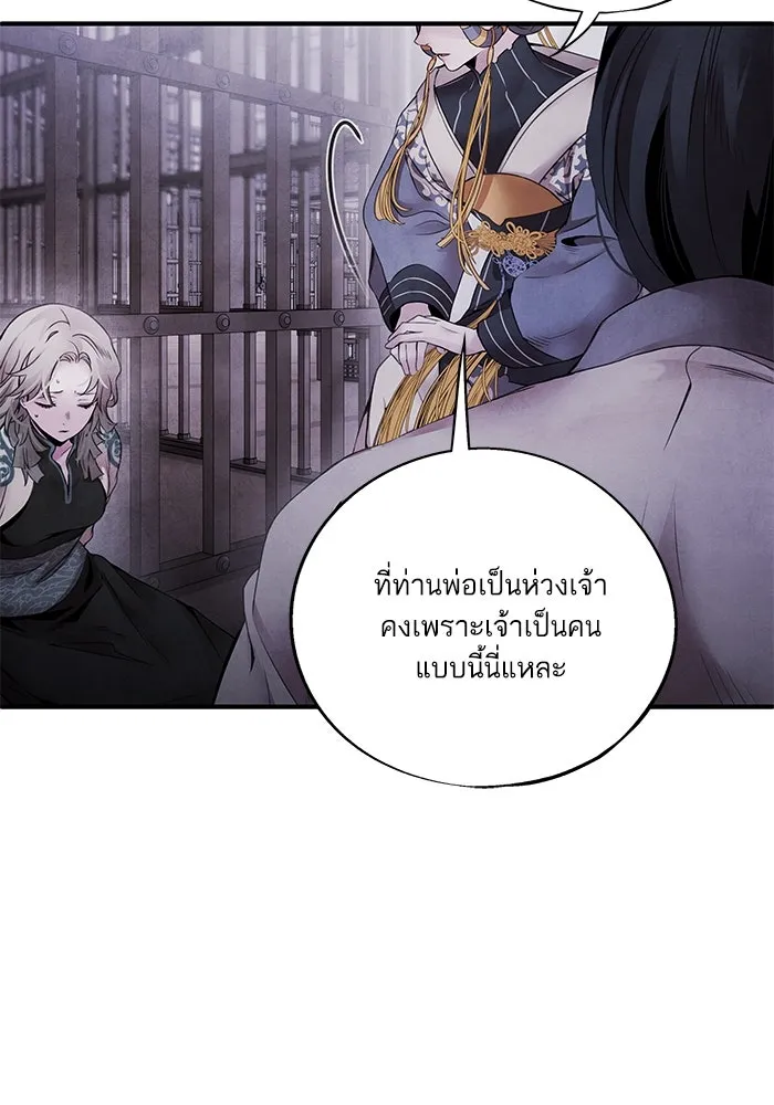 อาซา ตอนที่ 55 การยอมอยู่ใต้บังคับบัญชา รูปที่ 38
