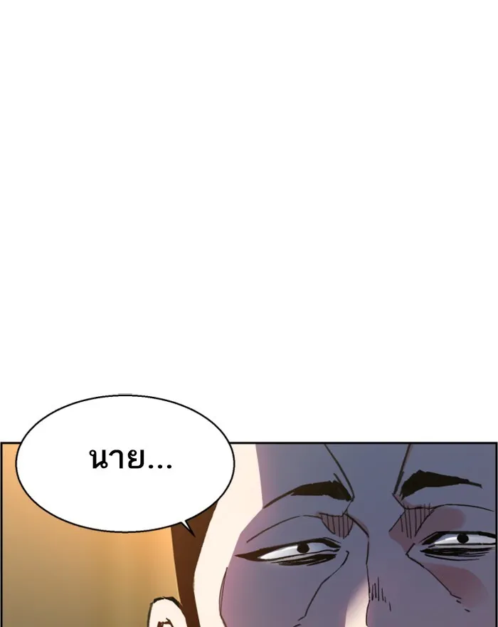 พี่ชายสายบอดี้การ์ด ตอนที่ 8 รูปที่ 133