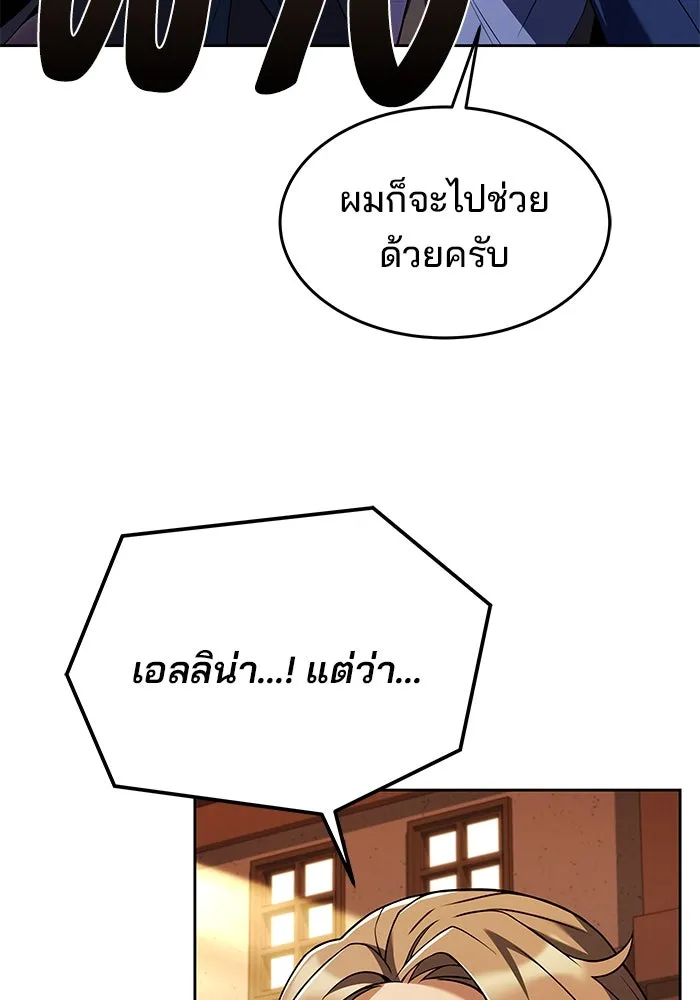 ครัวจอมเวท ตอนที่ 9 รูปที่ 13