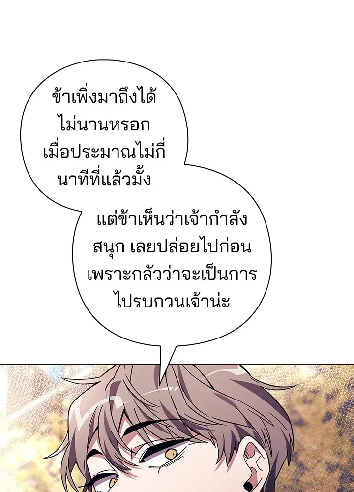 คืนแห่งโทแกบี ตอนที่ 27 รูปที่ 8