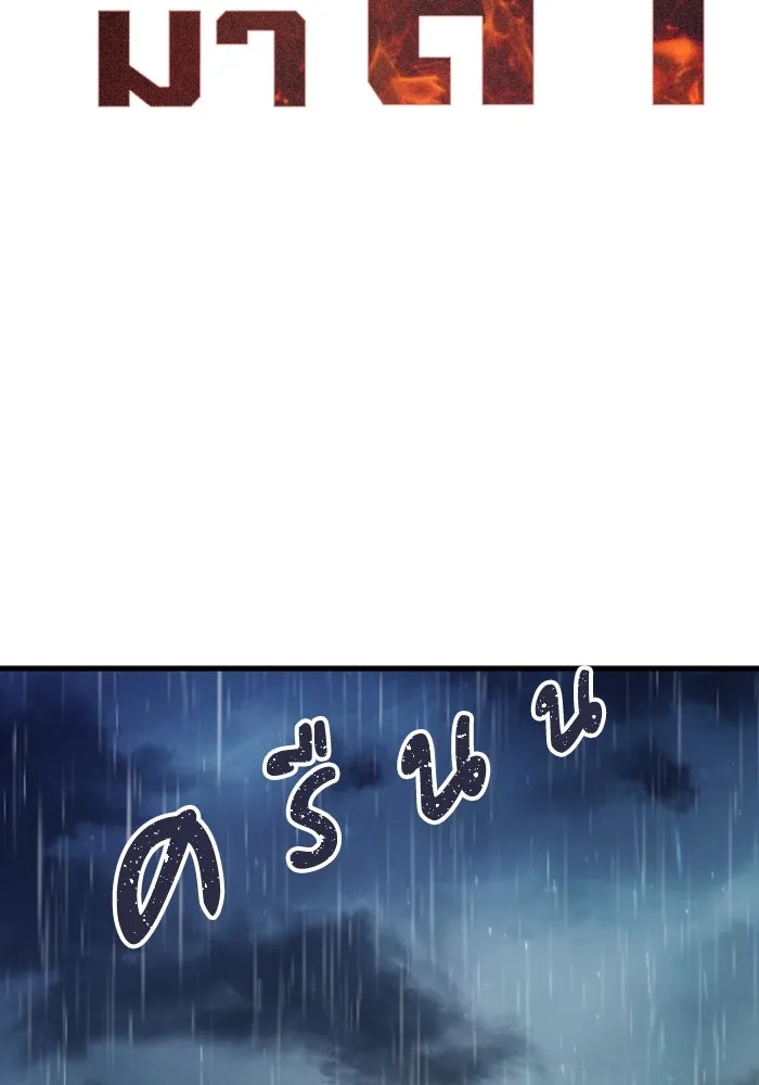 มีนา เกิดมาล่า ตอนที่ 40 รูปที่ 2