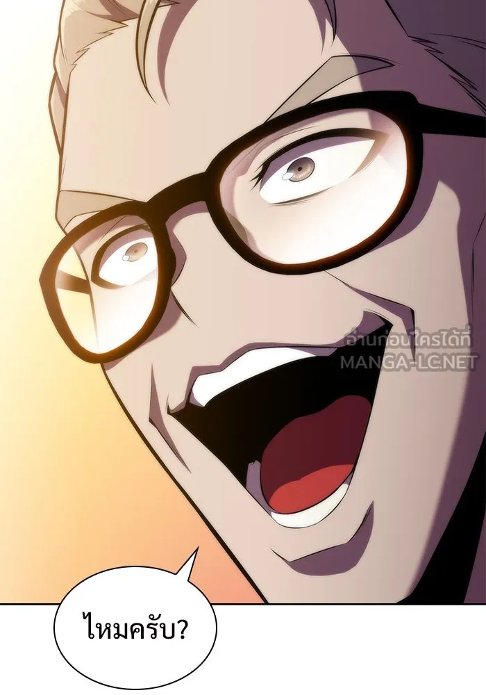 ผู้เล่นหน้าใหม่เลเวลแมกซ์ ตอนที่ 74 กระจกทลายอาณาเขต (1) รูปที่ 90