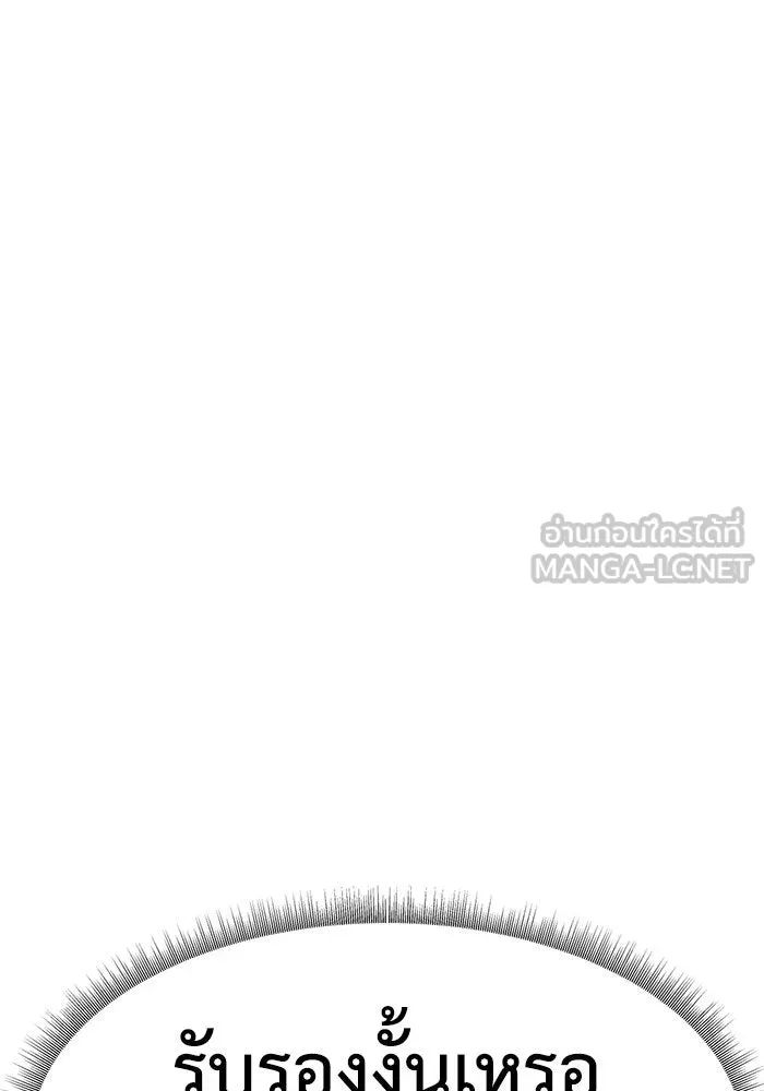 ช่วยเปลี่ยนฉันที ตอนที่ 263. ซีซัน 2 รูปที่ 54