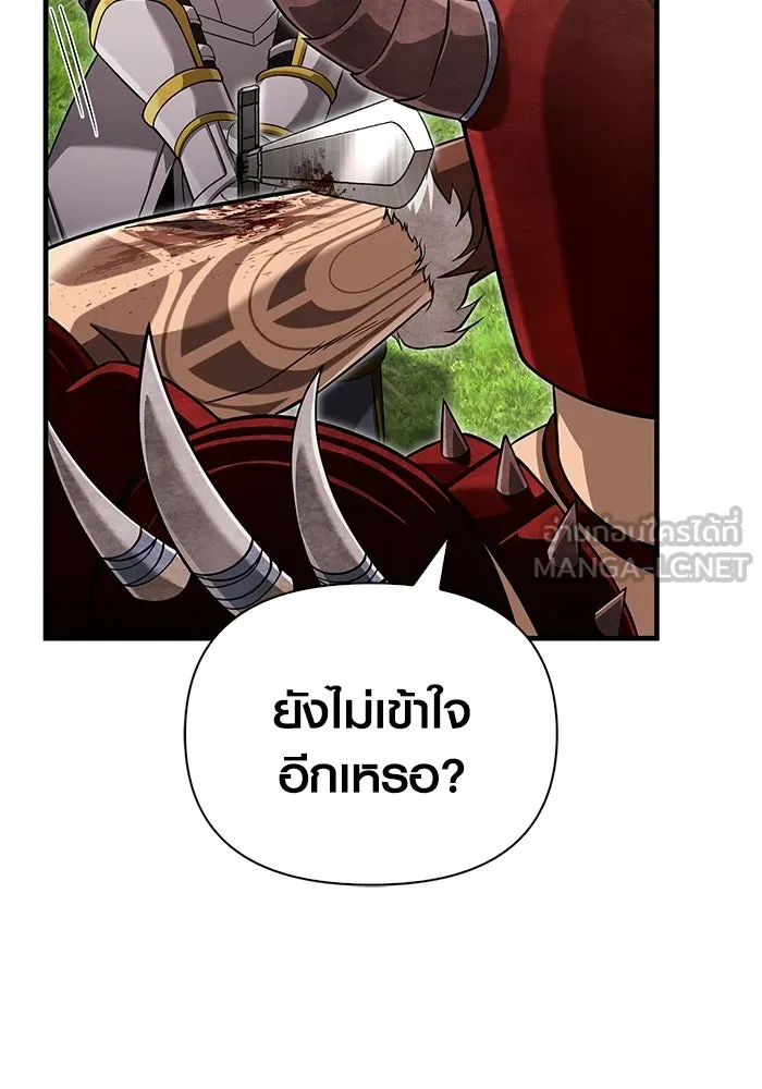 เอาชีวิตรอดในเกมฉบับคนเถื่อน ตอนที่ 66 ผู้บดขยี้อัศวิน รูปที่ 15
