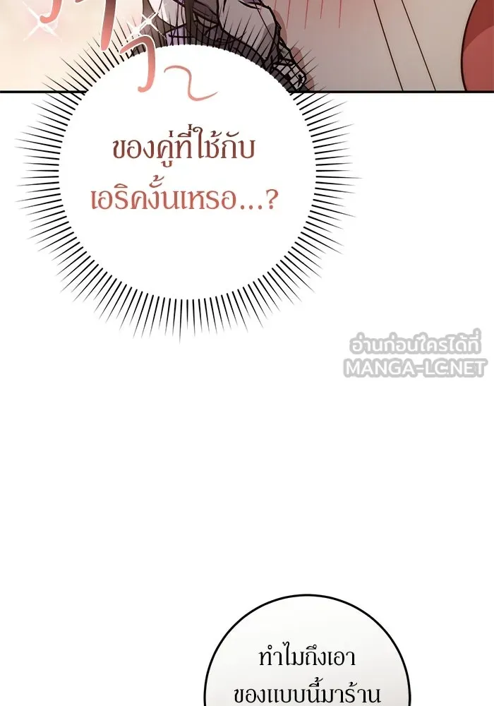 เบื้องหลังรอยยิ้มของเจ้าหญิง ตอนที่ 71 รูปที่ 129