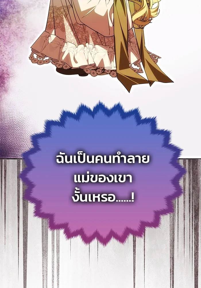เกมรักจับสามี ตอนที่ 20 รูปที่ 139