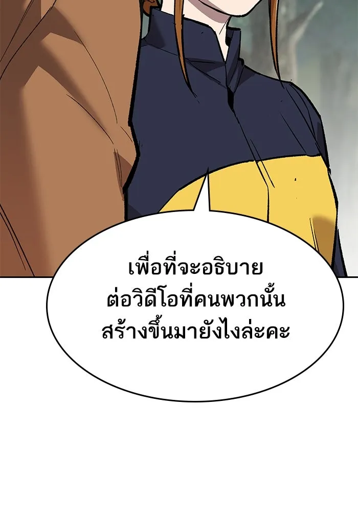 ยอดคนเลเวลทะลุ ตอนที่ 52 โลกที่ลุกเป็นไฟ (7) รูปที่ 85