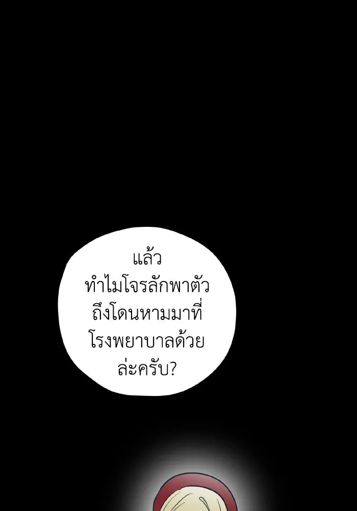 รักนี้ไม่มีรีไซเคิล ตอนที่ 76 รูปที่ 52