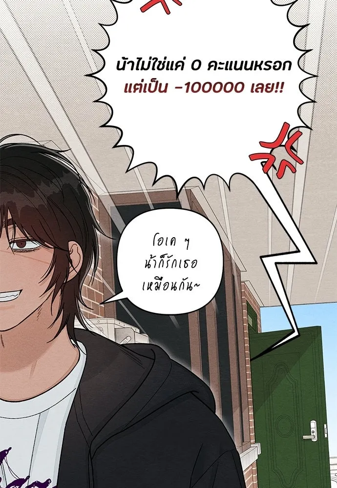 เป็นวัยรุ่นมันเหนื่อย ตอนที่ 112 รูปที่ 76