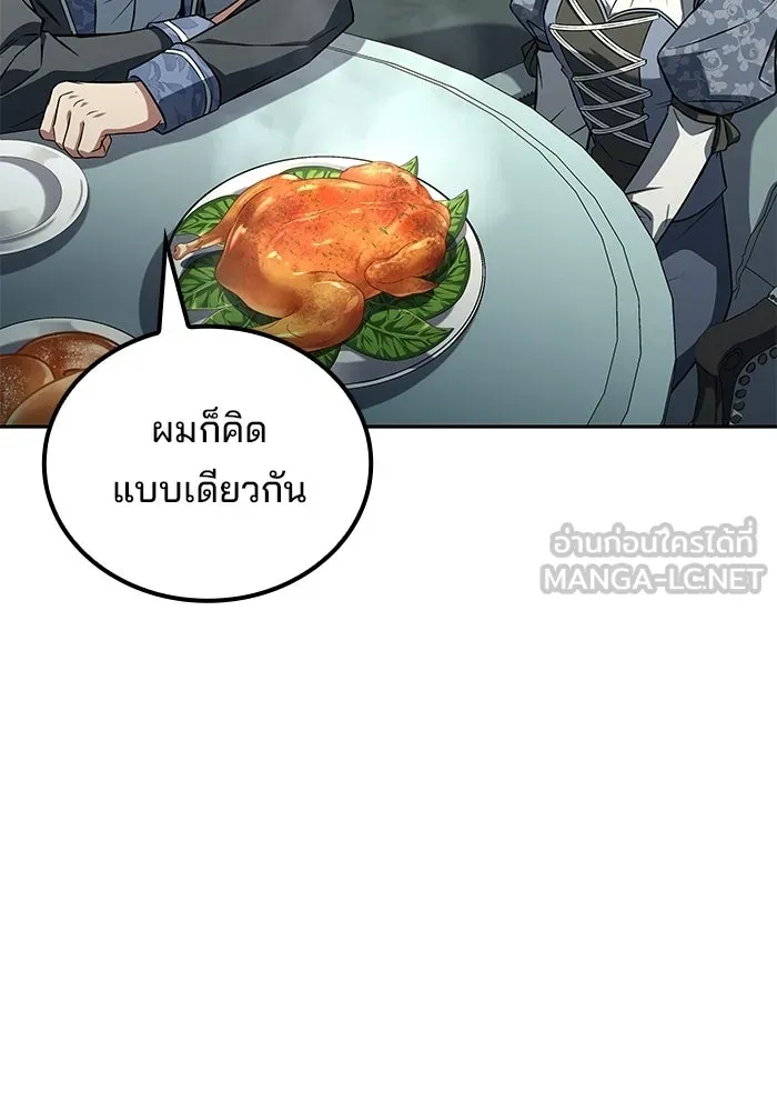 ครัวจอมเวท ตอนที่ 130 รูปที่ 45