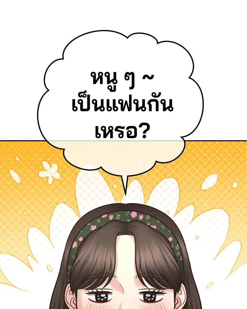 จ้า แม่คนสวย ตอนที่ 6 รูปที่ 98