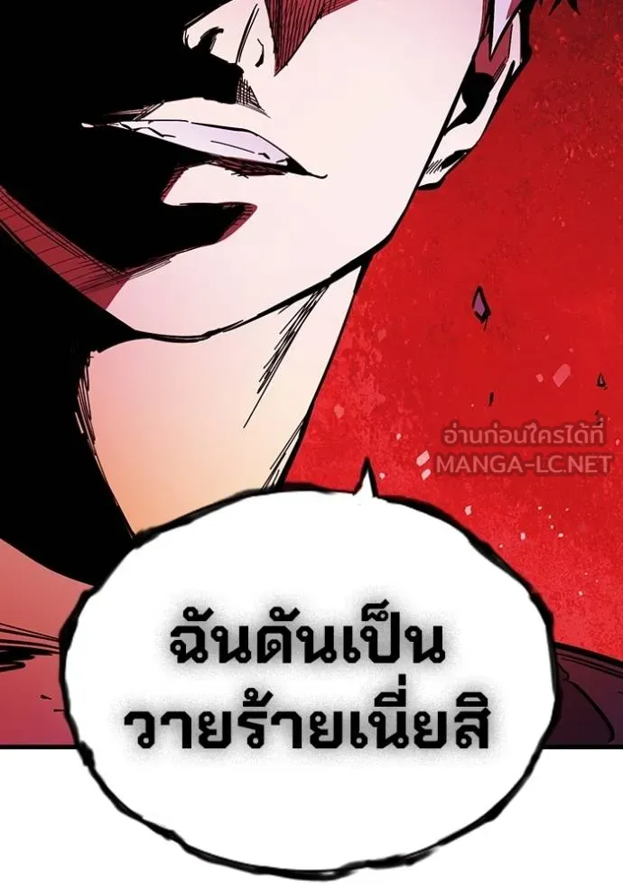 มหาสงครามคนแกร่ง ตอนที่ 33 รูปที่ 129