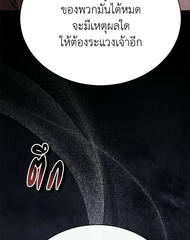 กำปั้นราชันคืนชีพ ตอนที่ 46 รูปที่ 70