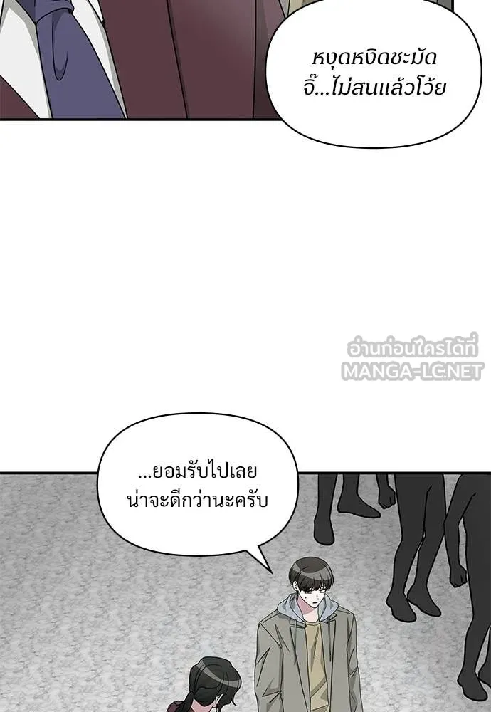 ฉันเนี่ยนะ ตอนที่ 74 รูปที่ 60