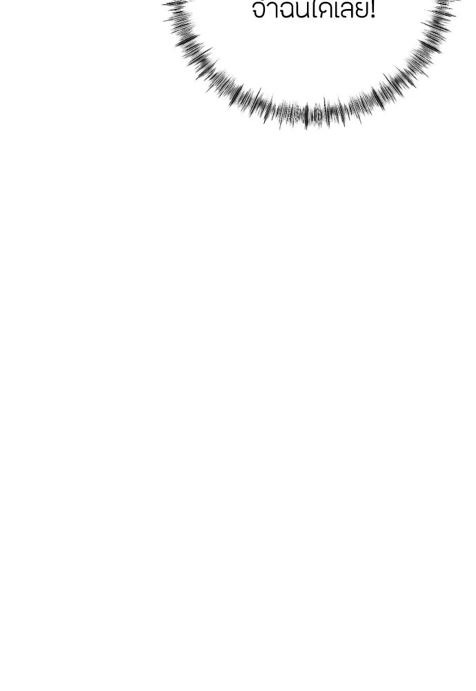 วิธีหนีตายจากนิยายโรคจิต ตอนที่ 8 รูปที่ 58