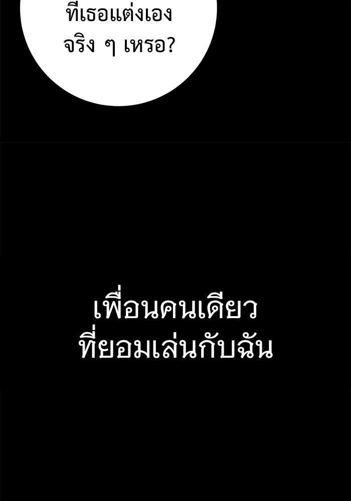 ราชินีนักบู๊ ตอนที่ 15 รูปที่ 28