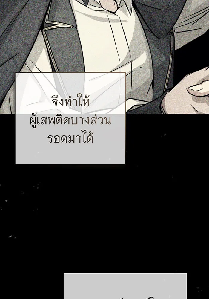 จอมเวทเกิดใหม่ในรอบ 66666 ปี ตอนที่ 90 รูปที่ 89