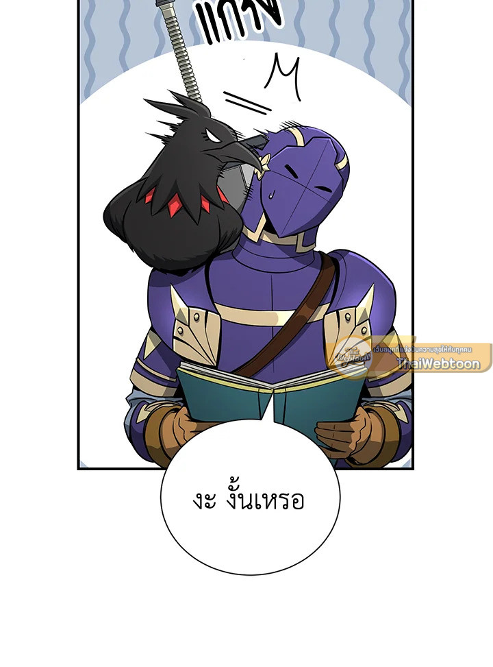 พลทหารโครงกระดูกผู้ม ตอนที่ 156 รูปที่ 82