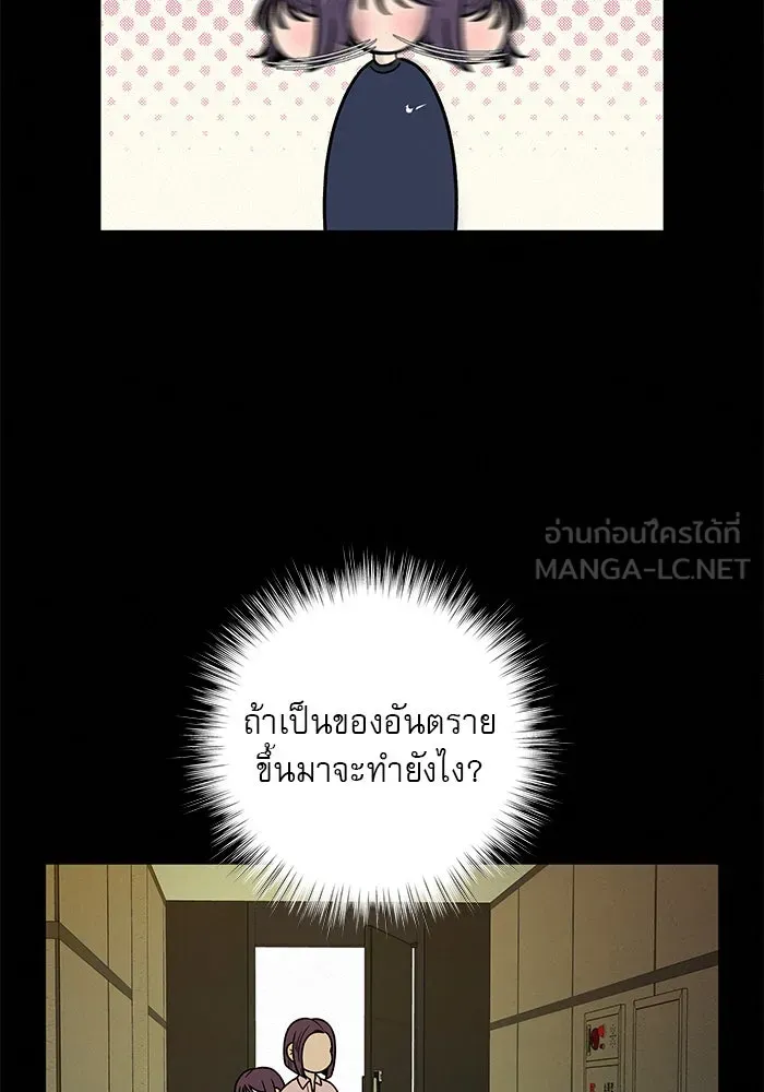 ปฏิบัติการรักวุ่นหัวใจ ตอนที่ 20 รูปที่ 57