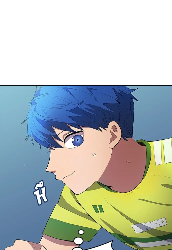 นักเตะแข้งสวรรค์ ตอนที่ 38 รูปที่ 35