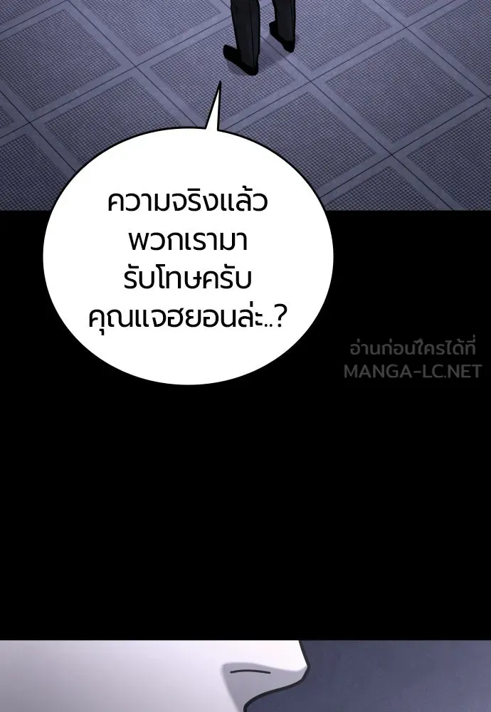 มือพิพากษา ตอนที่ 29 รูปที่ 174