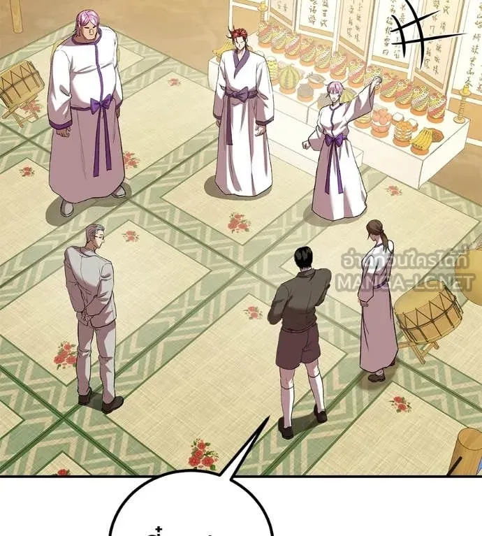 เรียกฉันว่าพระเจ้า ตอนที่ 73 รูปที่ 66