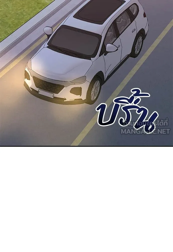 ฉันเนี่ยนะ ตอนที่ 74 รูปที่ 69