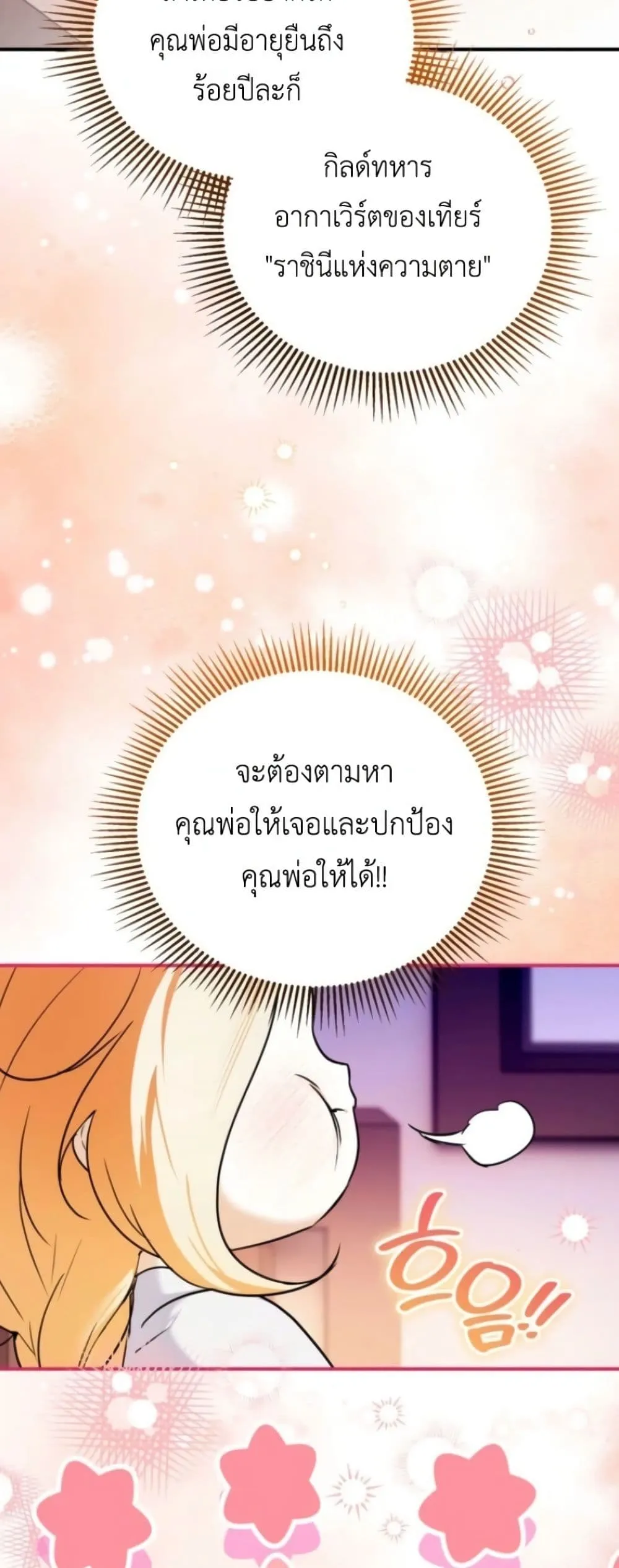 Manga-lc-com อ่านมังงะ อ่านการ์ตูน ออนไลน์ ฟรี Secretly Strong and Searching for My Daddy ตอนที่ 1 2 3 4 5 6 7 8 9 10 11 12 13 14 ฟรี ไม่มีโฆษณา Manga-lc - อ่าน มังงะ อ่าน การ์ตูน ออนไลน์ อ่านมังงะ ฟรี