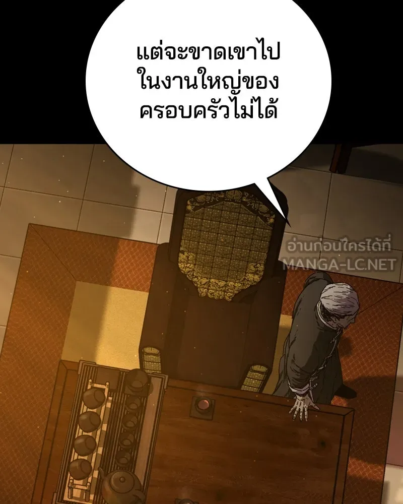 เกาลูน  ซาโรกา ตอนที่ 2 รูปที่ 30