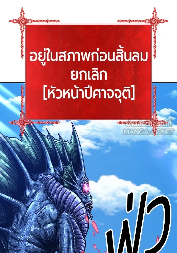 +99 ท่อนไม้พร้อมบวก ตอนที่ 2 ล็อกอิน (2) รูปที่ 198