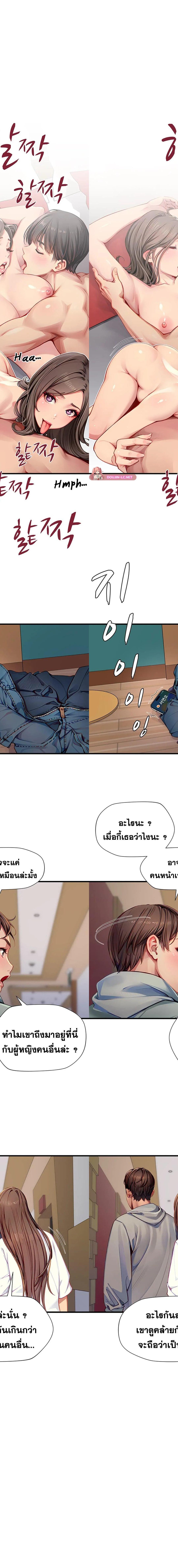 S Class ตอนที่ 31 8