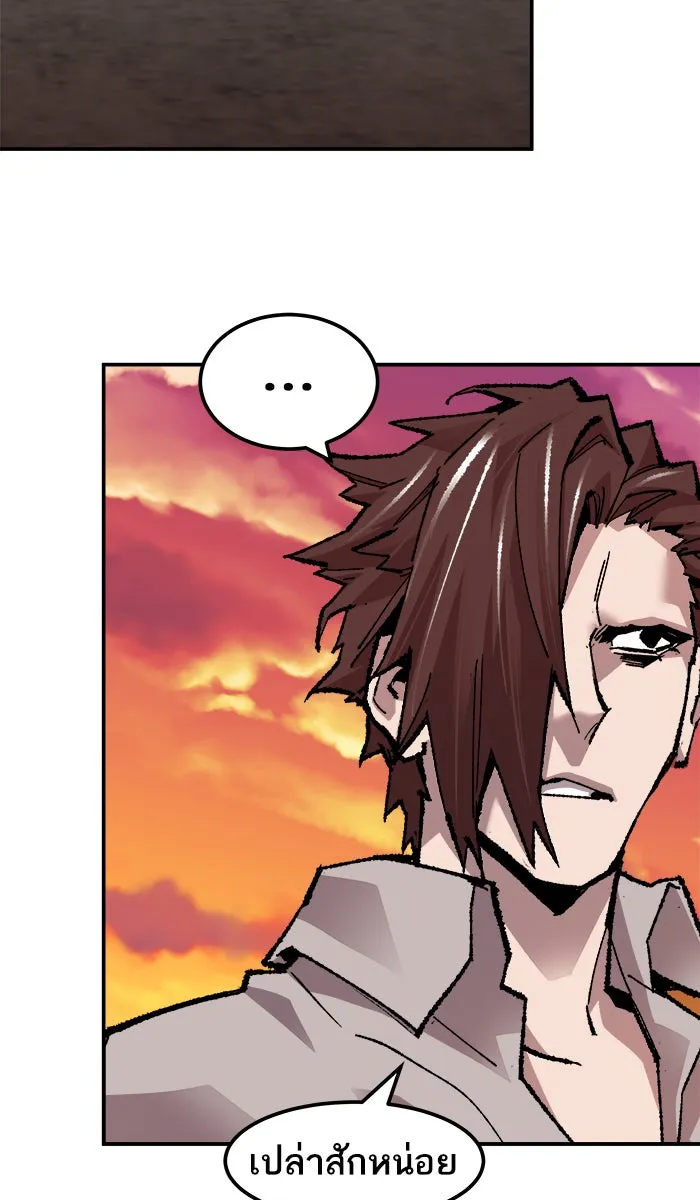 ยอดคนเลเวลทะลุ ตอนที่ 52 คนในพื้นที่ (8) รูปที่ 134