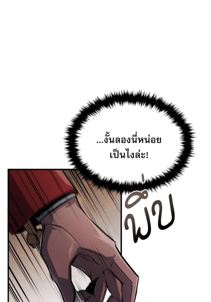 ศาสตราจารย์จำเป็นแห่งอะคาเดมี ตอนที่ 53 รูปที่ 116