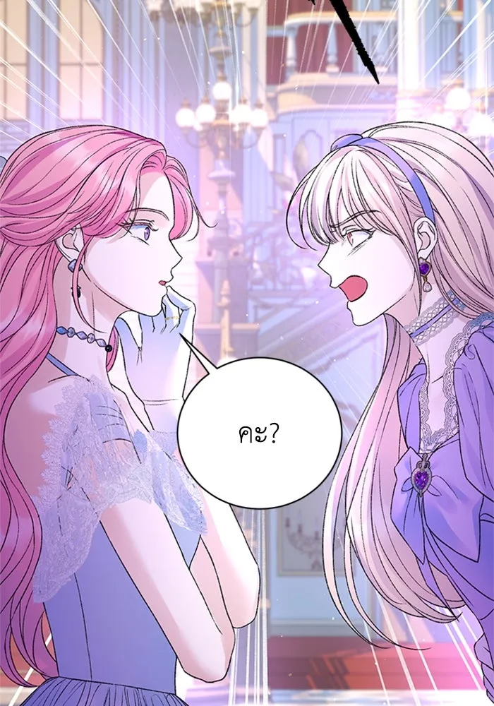 ไหนบอกว่าฉันใกล้ตาย ตอนที่ 98 รูปที่ 61