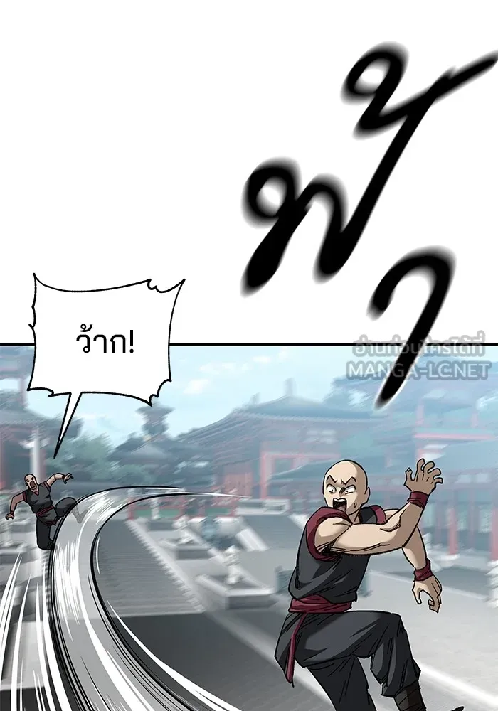 คุณปู่จอมยุทธกับหลานสาวสุดแกร่ง ตอนที่ 33 รูปที่ 156