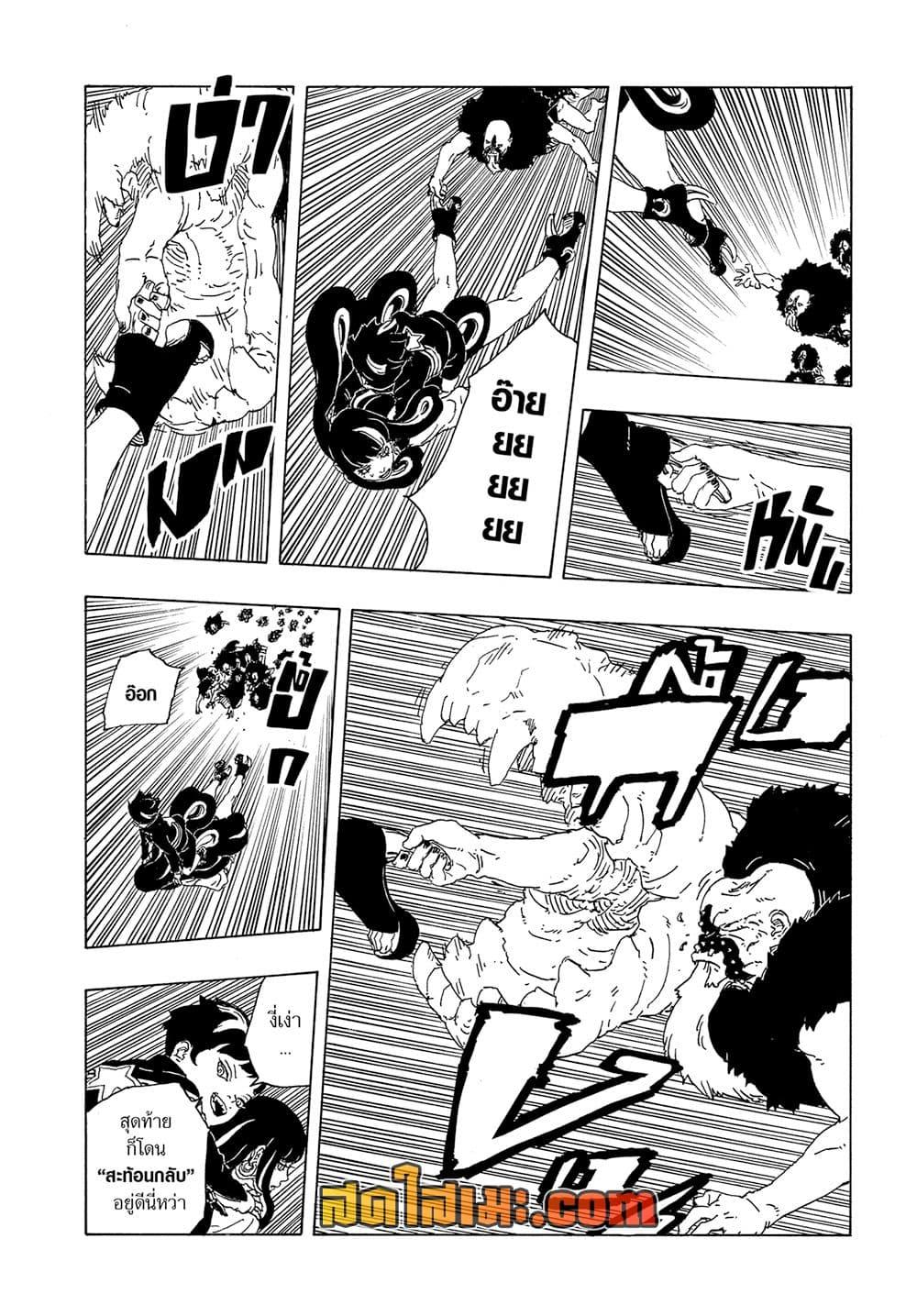 Manga-lc-com อ่านมังงะ อ่านการ์ตูน ออนไลน์ ฟรี Boruto -Two Blue Vortex- ตอนที่ 1 2 3 4 5 6 7 8 9 10 11 12 13 14 ฟรี ไม่มีโฆษณา Manga-lc - อ่าน มังงะ อ่าน การ์ตูน ออนไลน์ อ่านมังงะ ฟรี