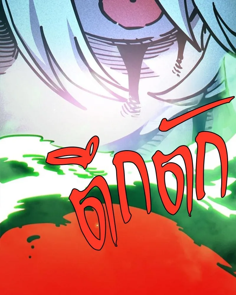 Player ตอนที่ 212 รูปที่ 5