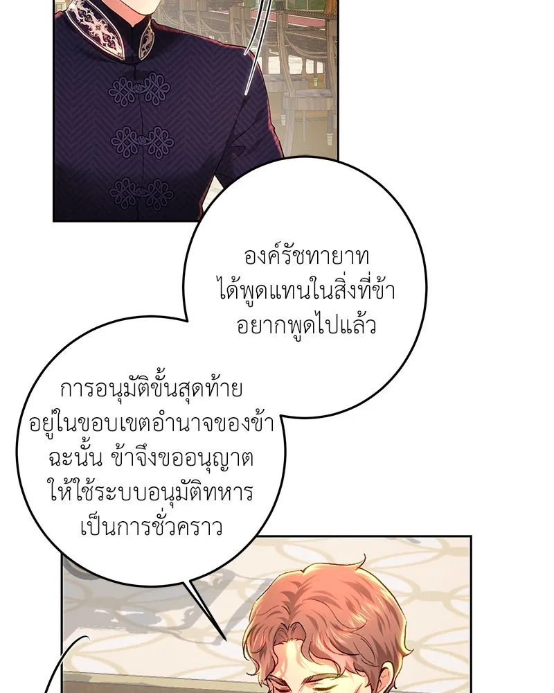 เจ้าหญิงคลั่งแห่งวังหลวง ตอนที่ 99 รูปที่ 74