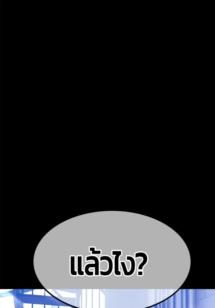 +99 ท่อนไม้พร้อมบวก ตอนที่ 45 รูปที่ 346