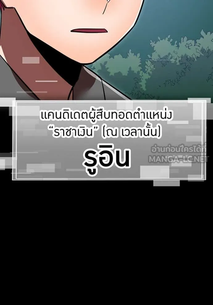 เพลเยอร์เลือดเทวะ ตอนที่ 73 รูปที่ 70