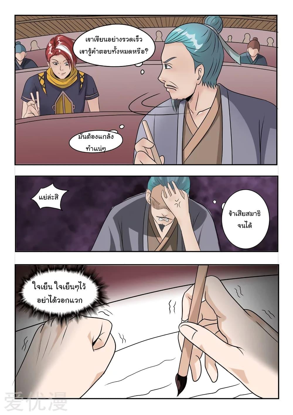 Manga-lc-com อ่านมังงะ อ่านการ์ตูน ออนไลน์ ฟรี Martial Master ตอนที่ 1 2 3 4 5 6 7 8 9 10 11 12 13 14 ฟรี ไม่มีโฆษณา Manga-lc - อ่าน มังงะ อ่าน การ์ตูน ออนไลน์ อ่านมังงะ ฟรี