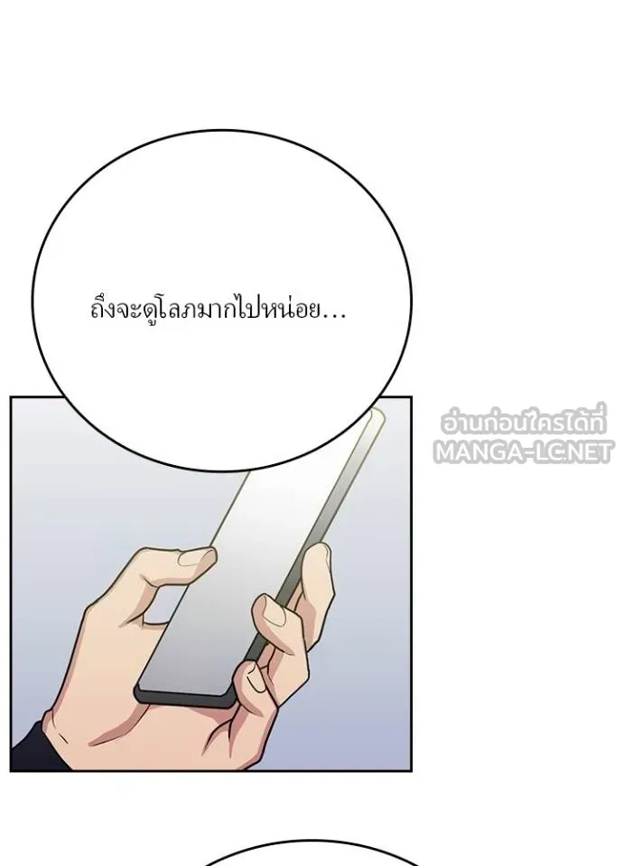 เป้าหมายครั้งที่ 2 ตอนที่ 34 รูปที่ 69