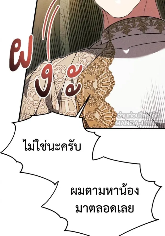 รักนะคะ ป๊ะป๋า ตอนที่ 24 รูปที่ 40