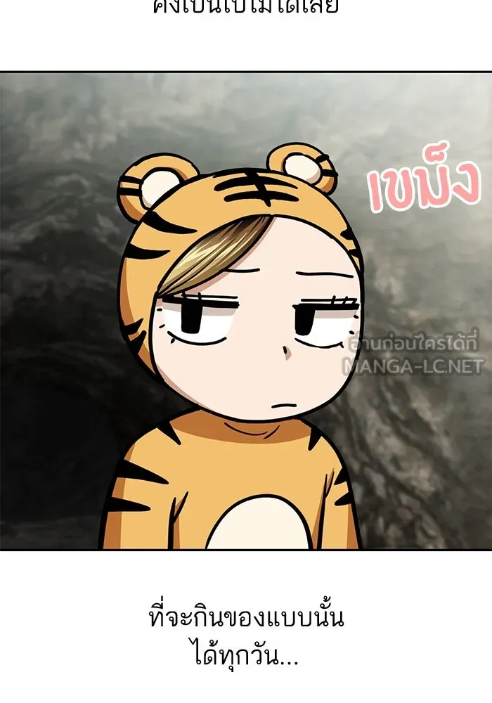 โชคชะตานำพารัก ตอนที่ 100 เจ้าสัตว์ร้ายสีดำ รูปที่ 69