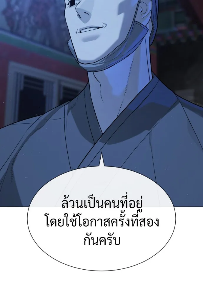 นักฆ่าย้อนวัย ตอนที่ 75 รูปที่ 53